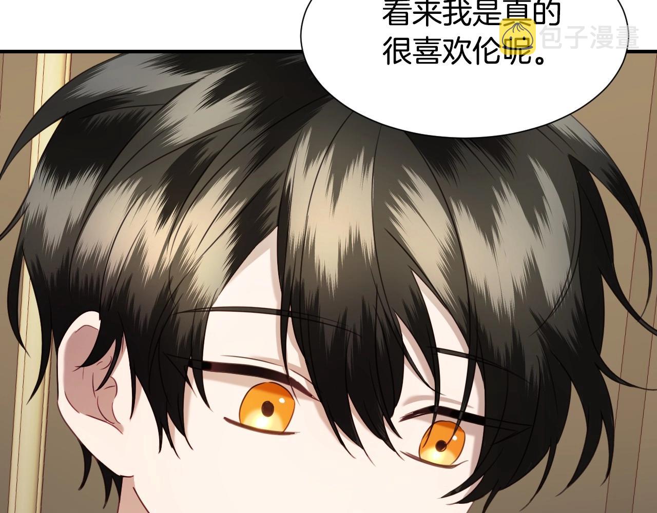 第33话 想要的指南针69