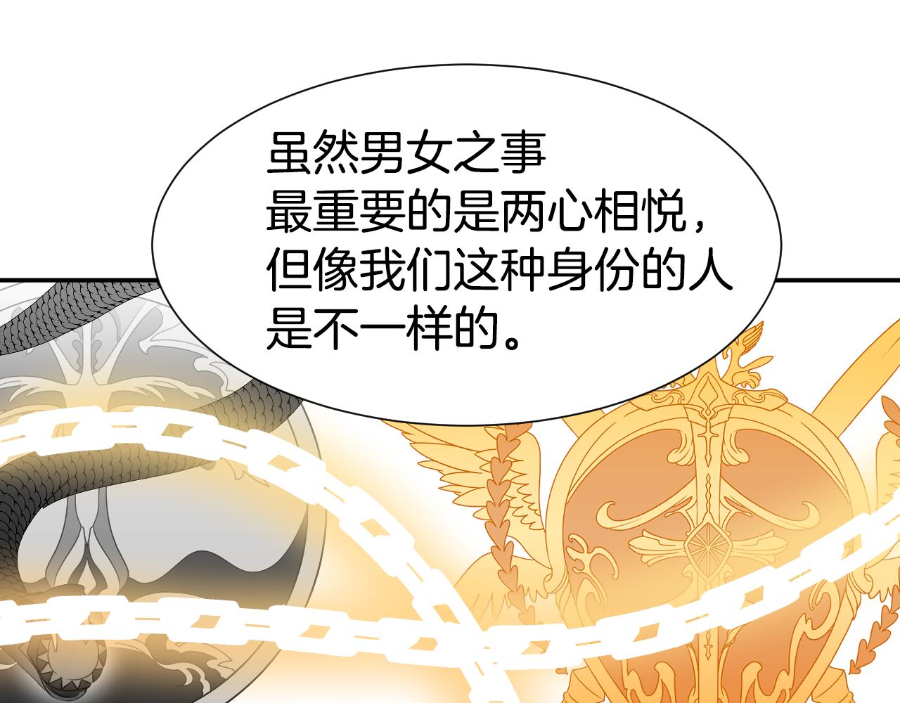 第51话 吃醋53