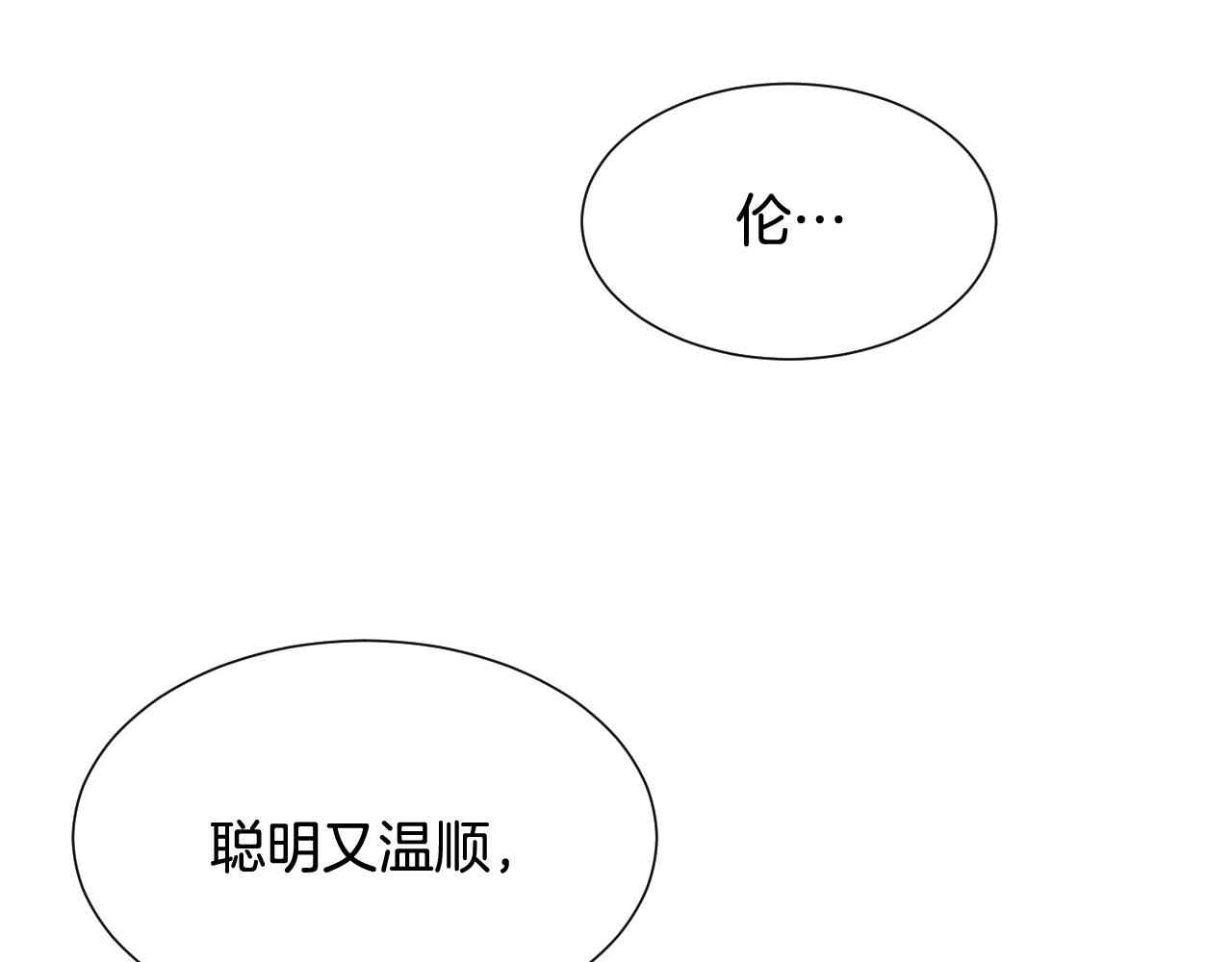 第36话 你们的谈话有点虎狼…19
