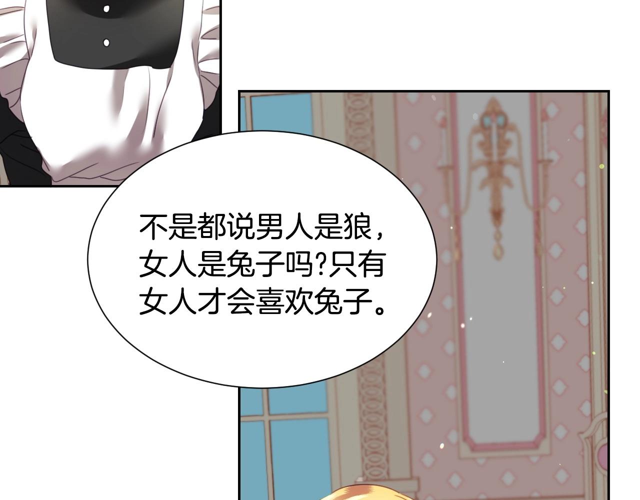 第8话 巨丑的礼服36