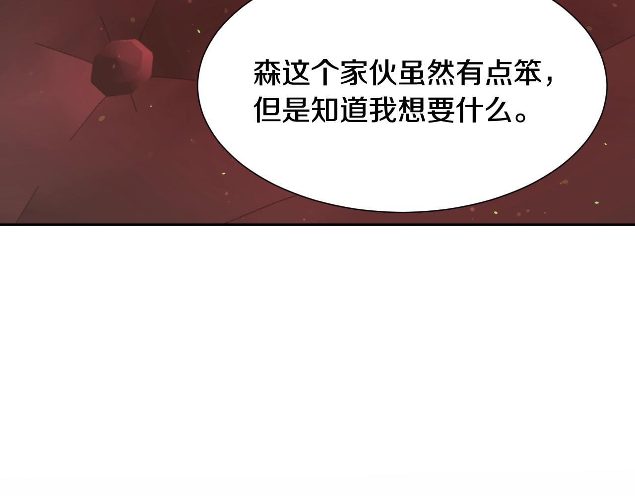 第14话 与大公成为好朋友146