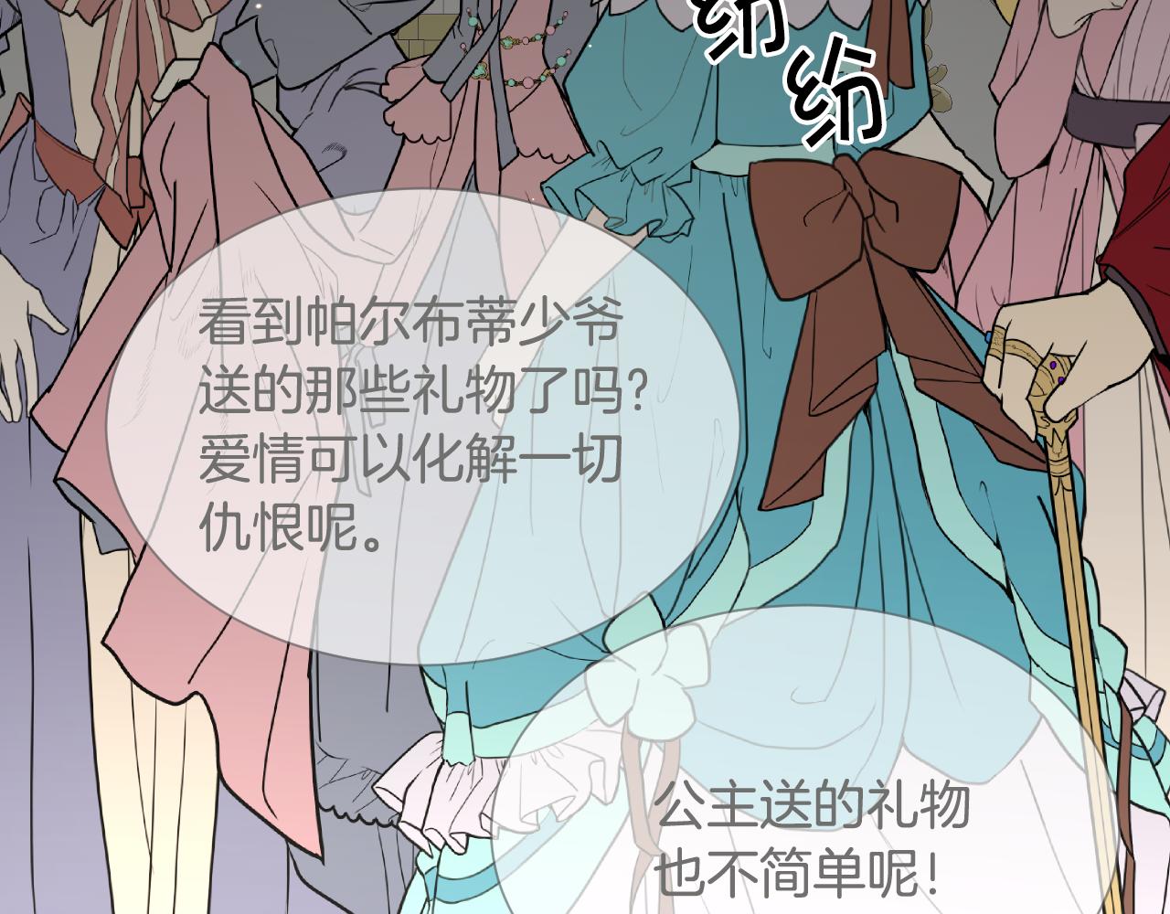 第59话 自曝身份11