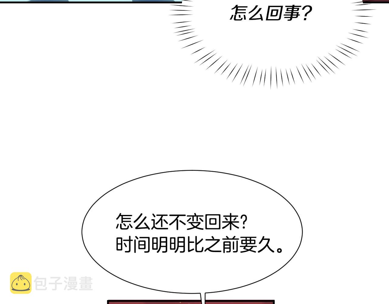第27话 马车密会54