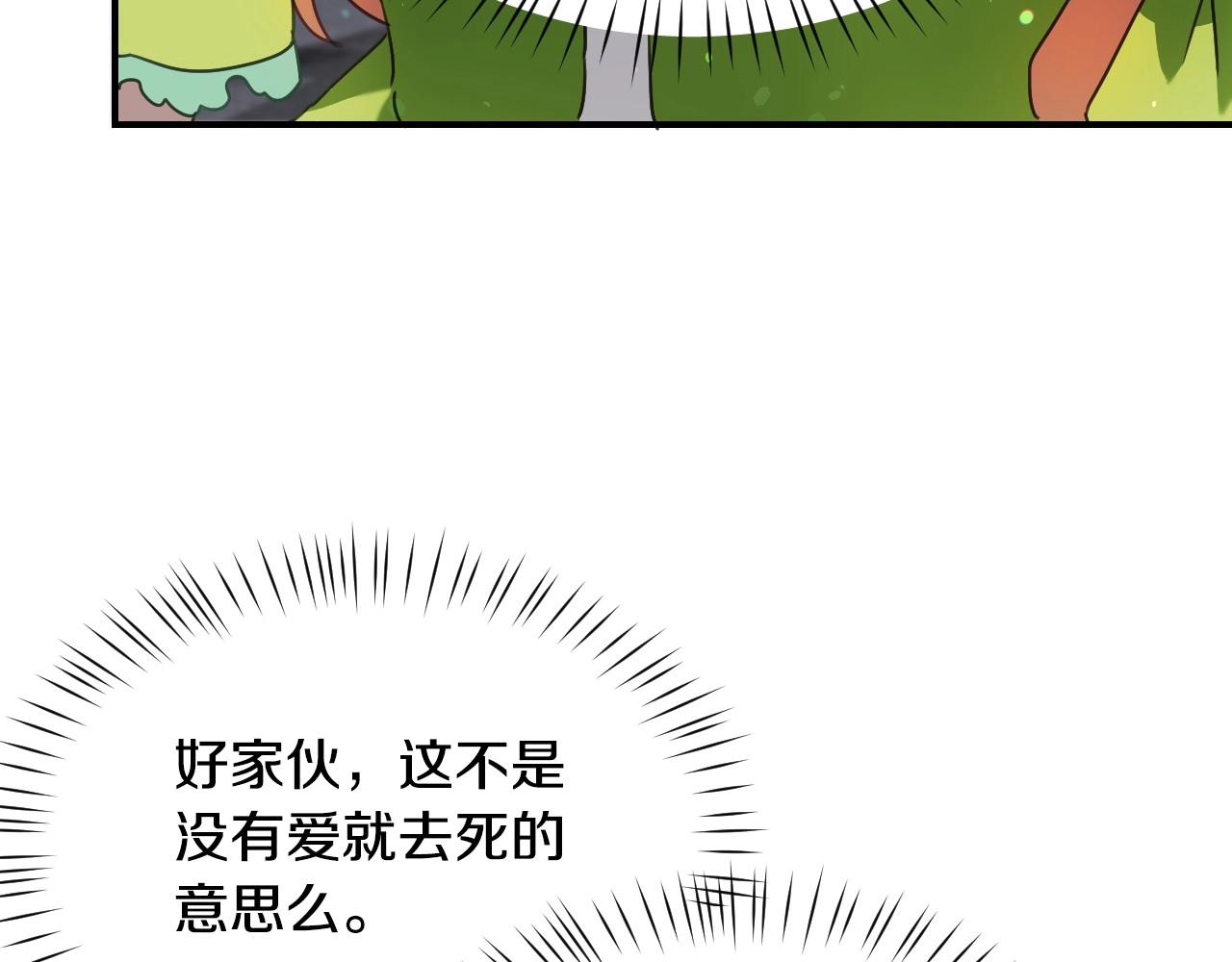 第37话 女主第一次生气40