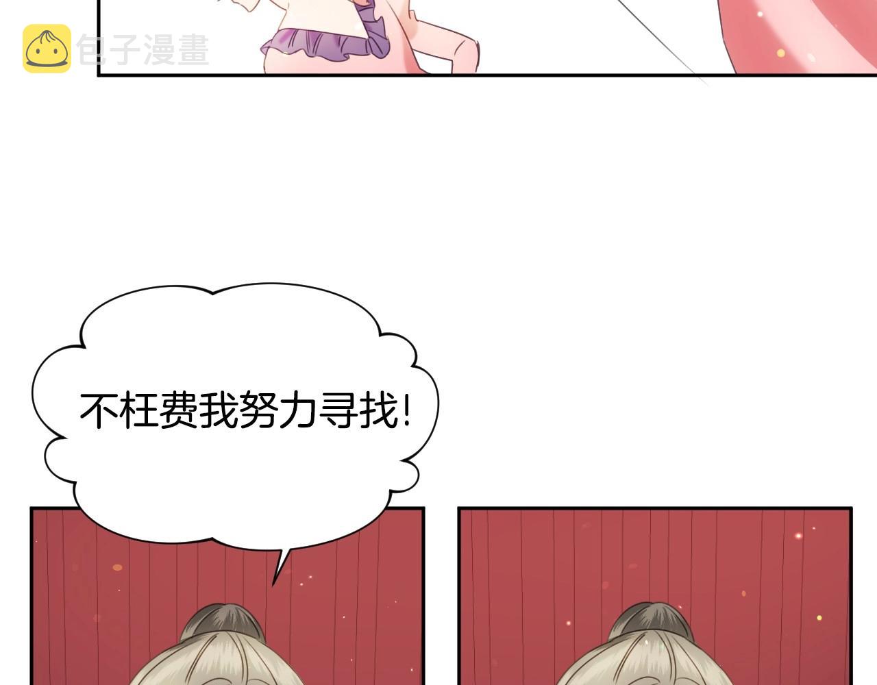 第13话 机智女主识破谎言35