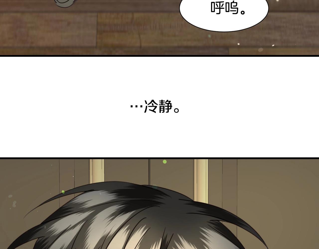 第34话 撞入怀中113