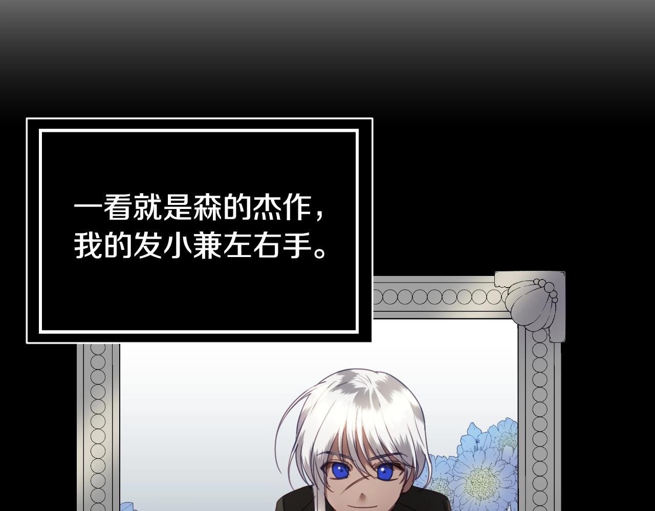 第8话 巨丑的礼服25