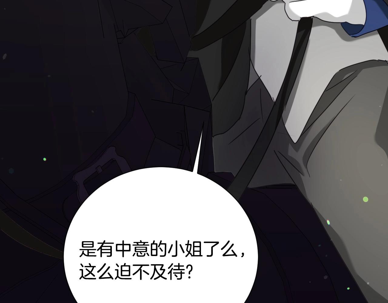 第34话 撞入怀中45