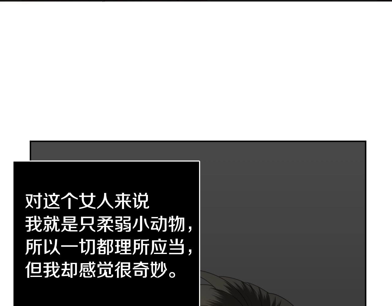 第3话 与兔同眠59