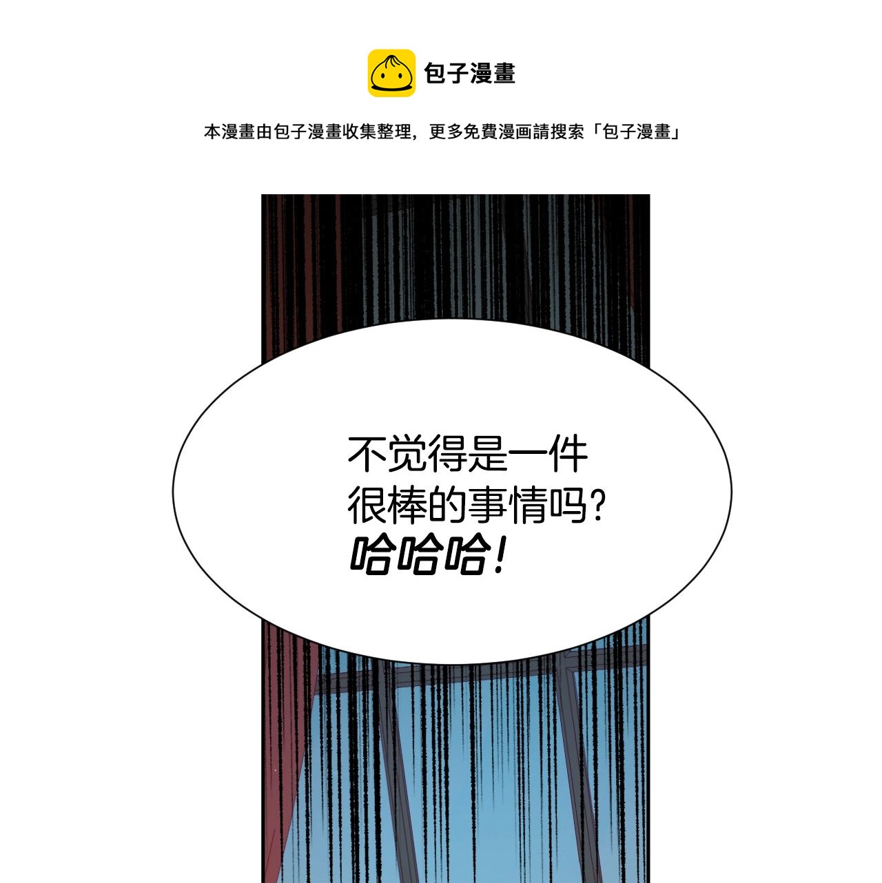 第17话 兔子暴走16