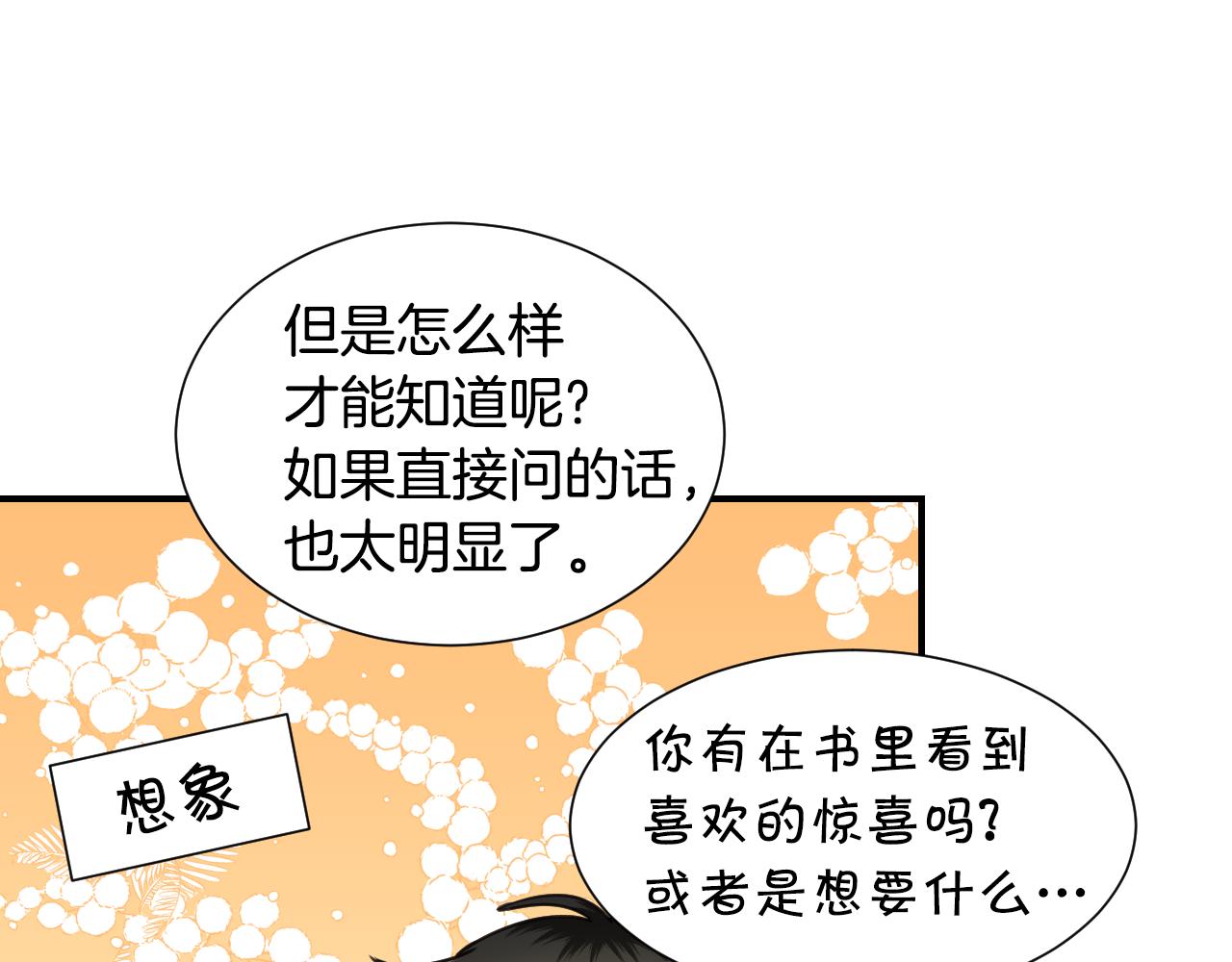 第56话 难题22