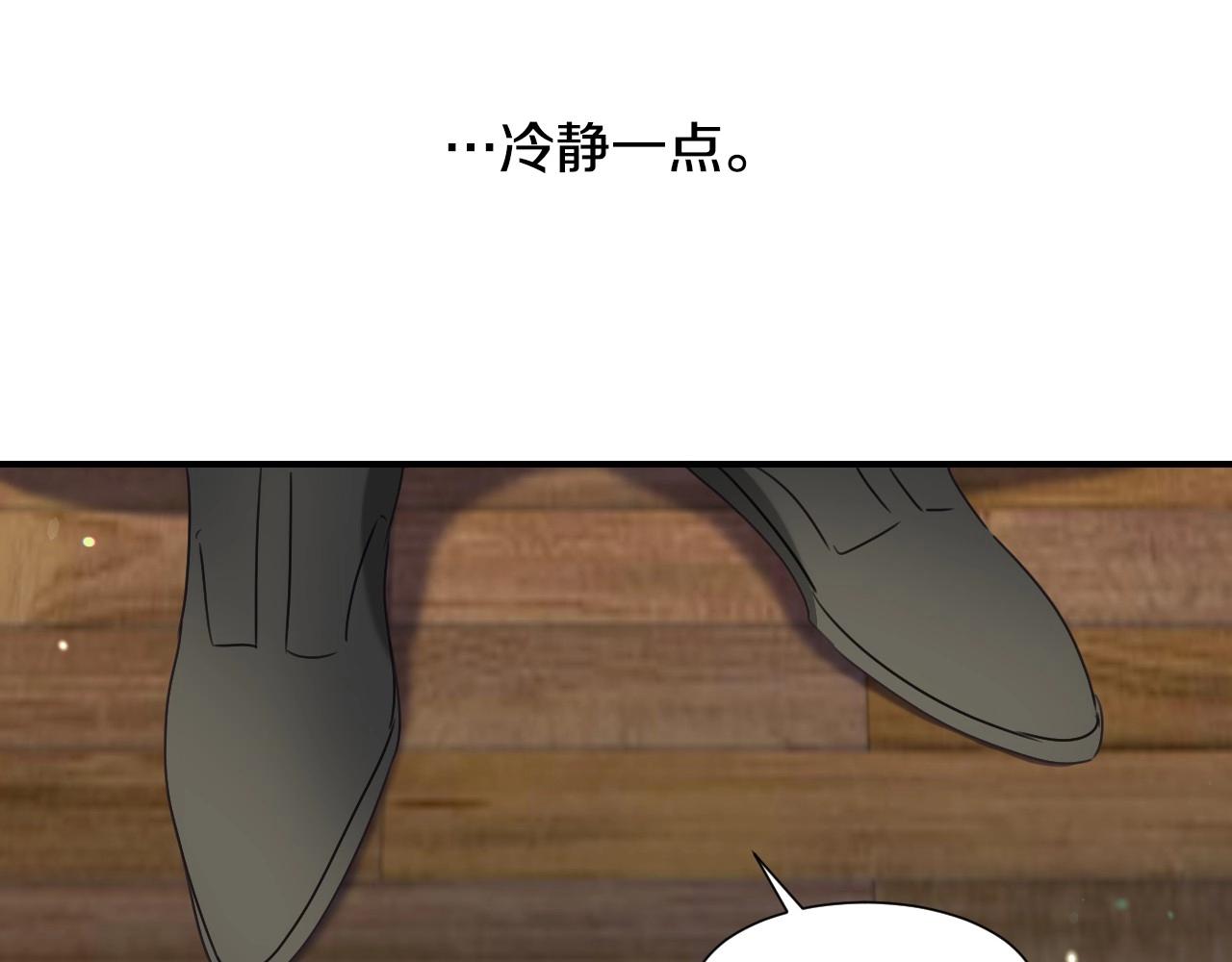 第34话 撞入怀中112