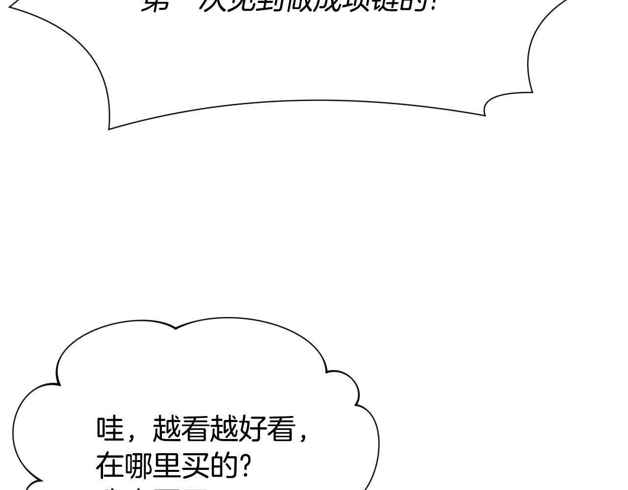 第12话 就要与众不同70