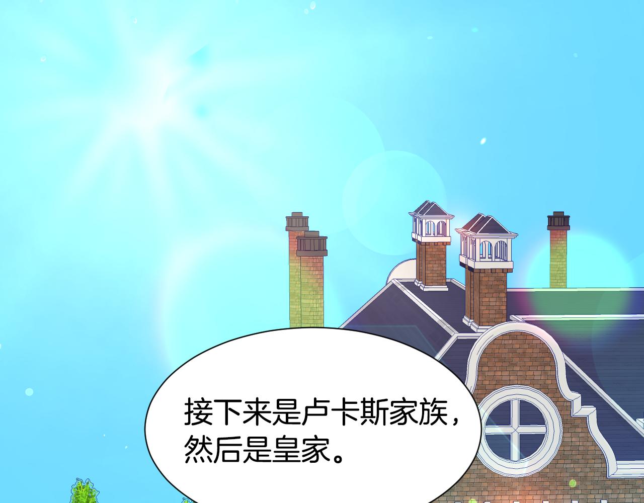 第51话 吃醋70