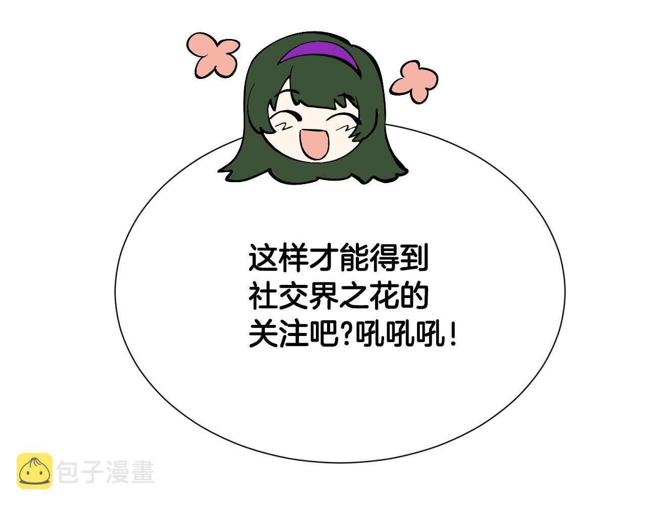 第54话 被夸很开心113
