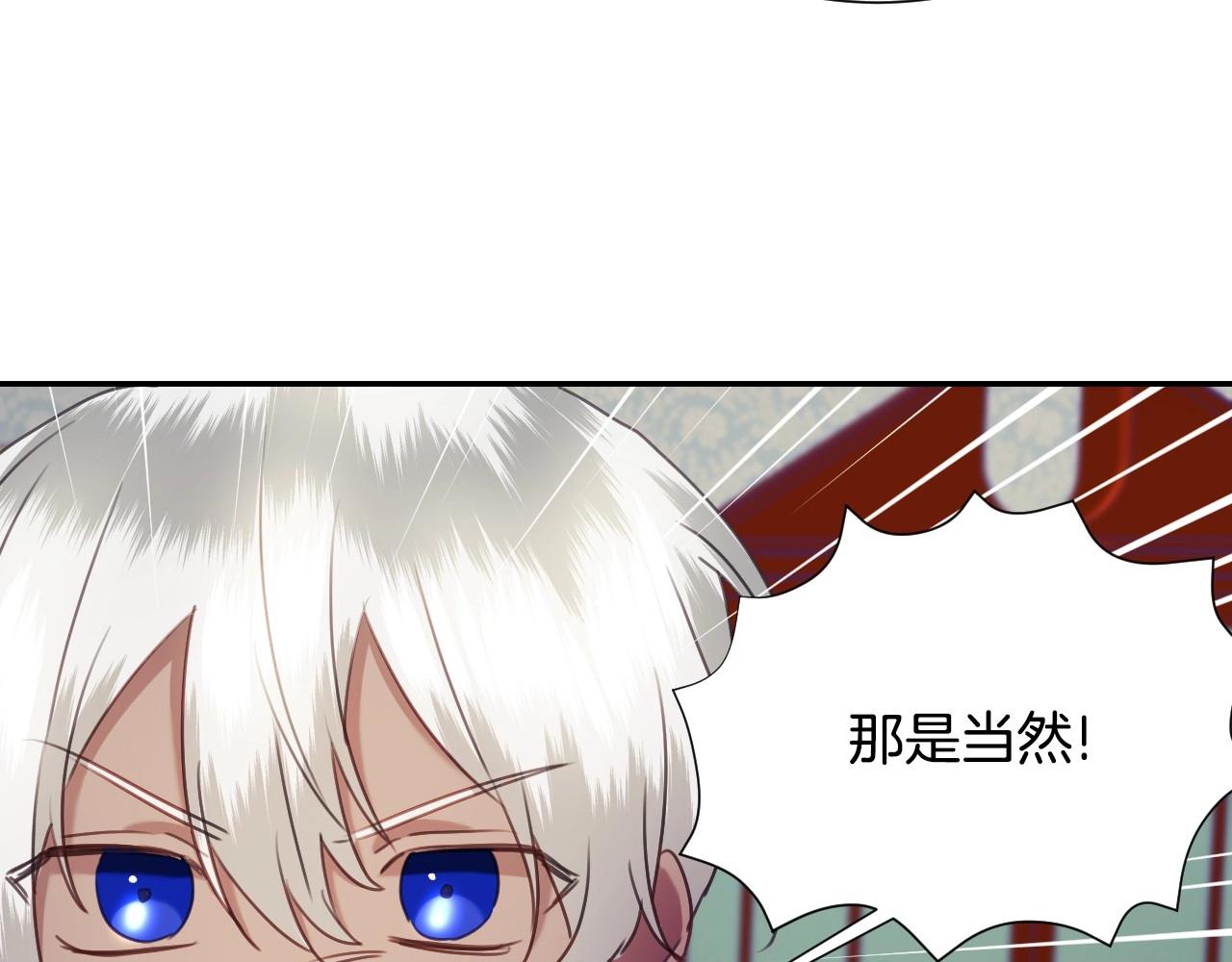第28话 大公的计划54