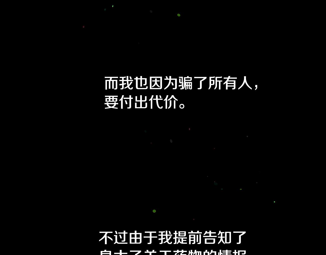 第59话 自曝身份96