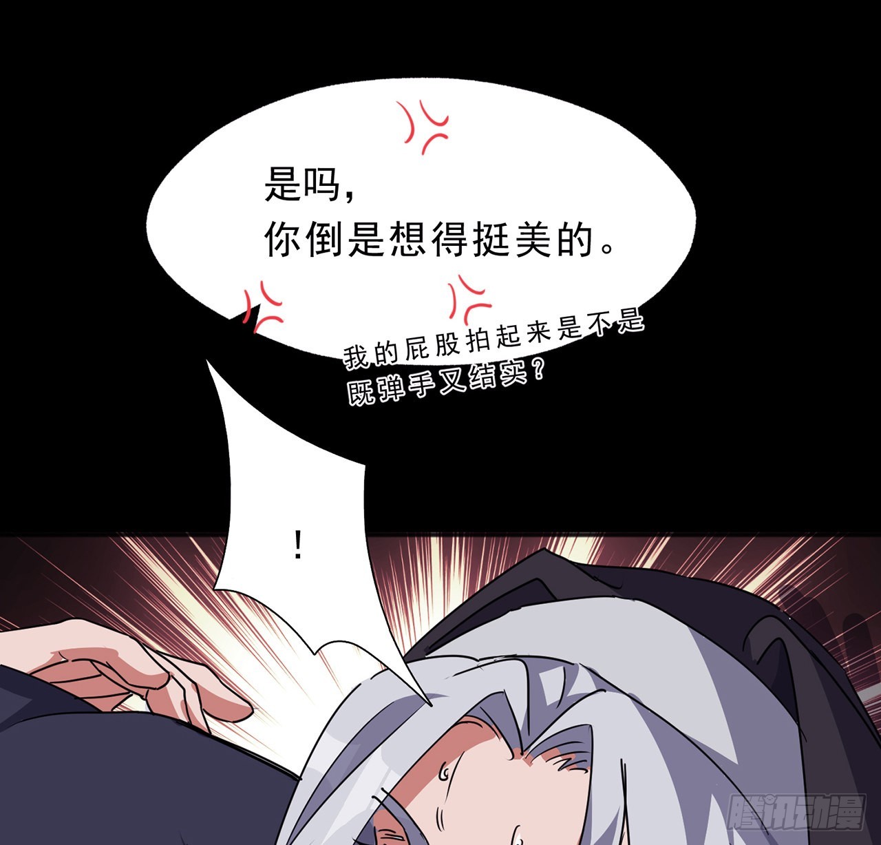 133话 这救世主我不当了7