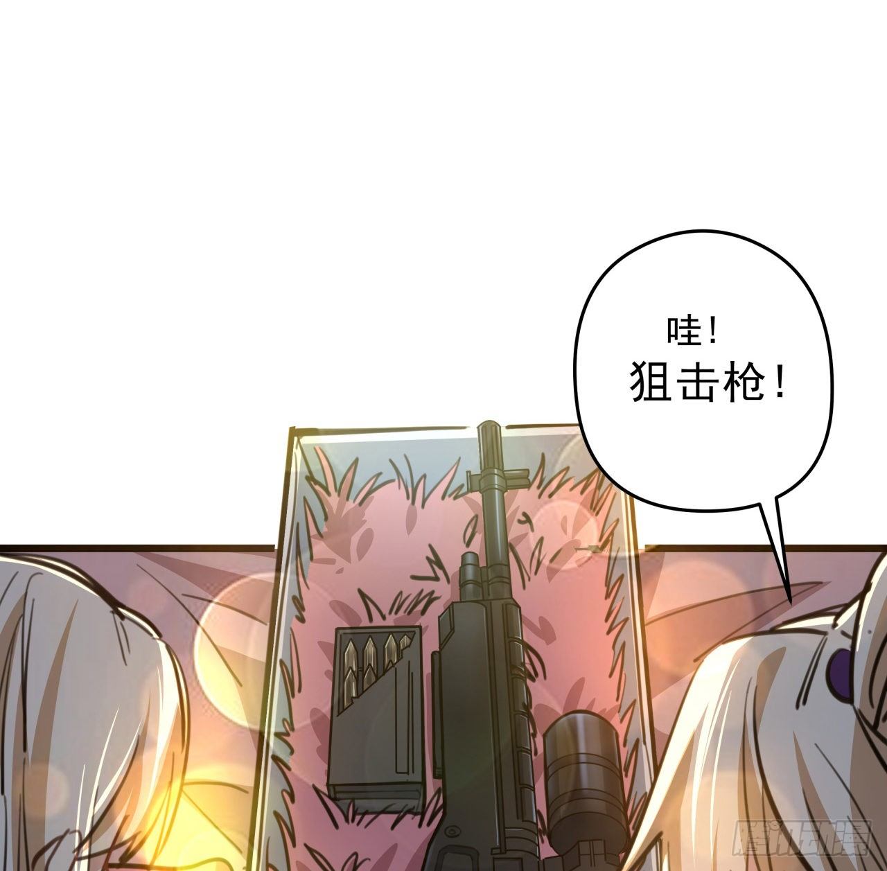24话 给你们看个大宝贝64