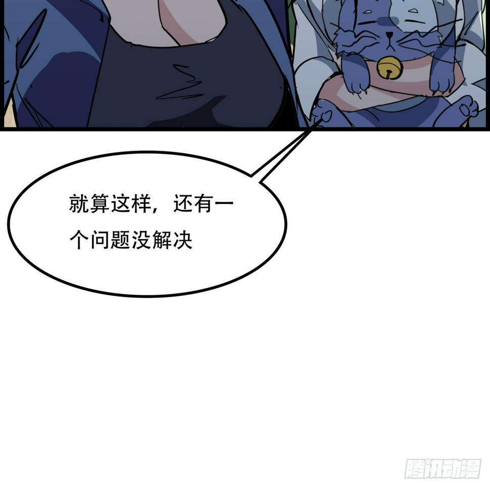 230话 这可是战斗力40