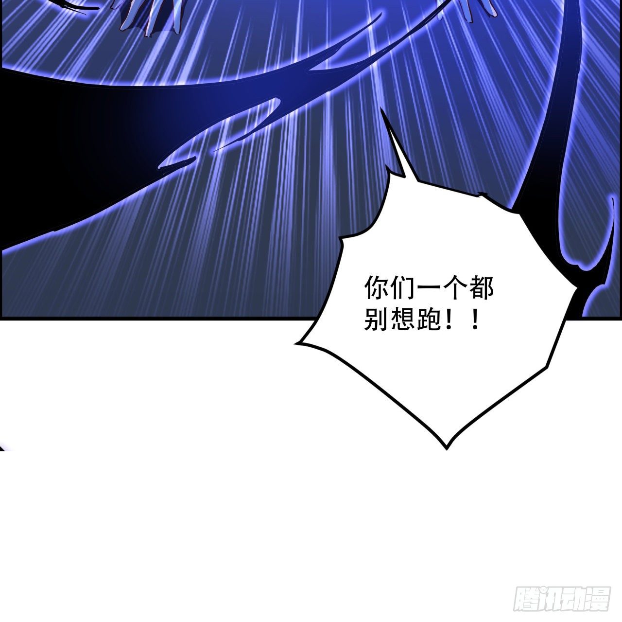 67话 兄弟，格局小了呀85