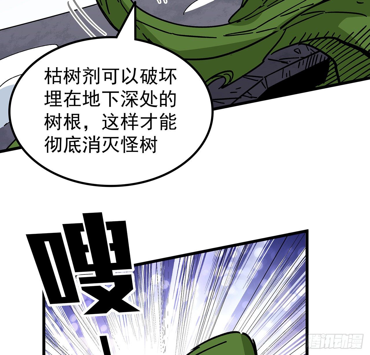 114话 照片与本人不符18