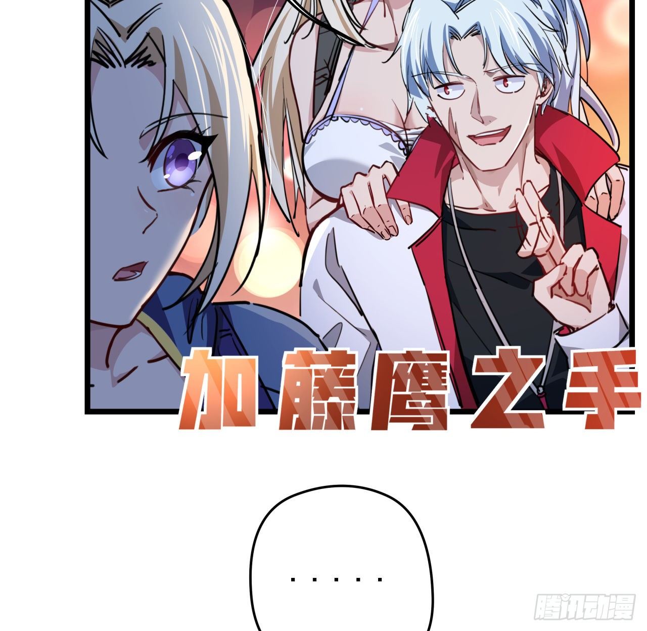 12话 瞳术的另一个作用3