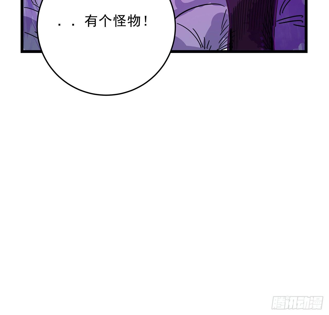 81话 后面有个怪物76