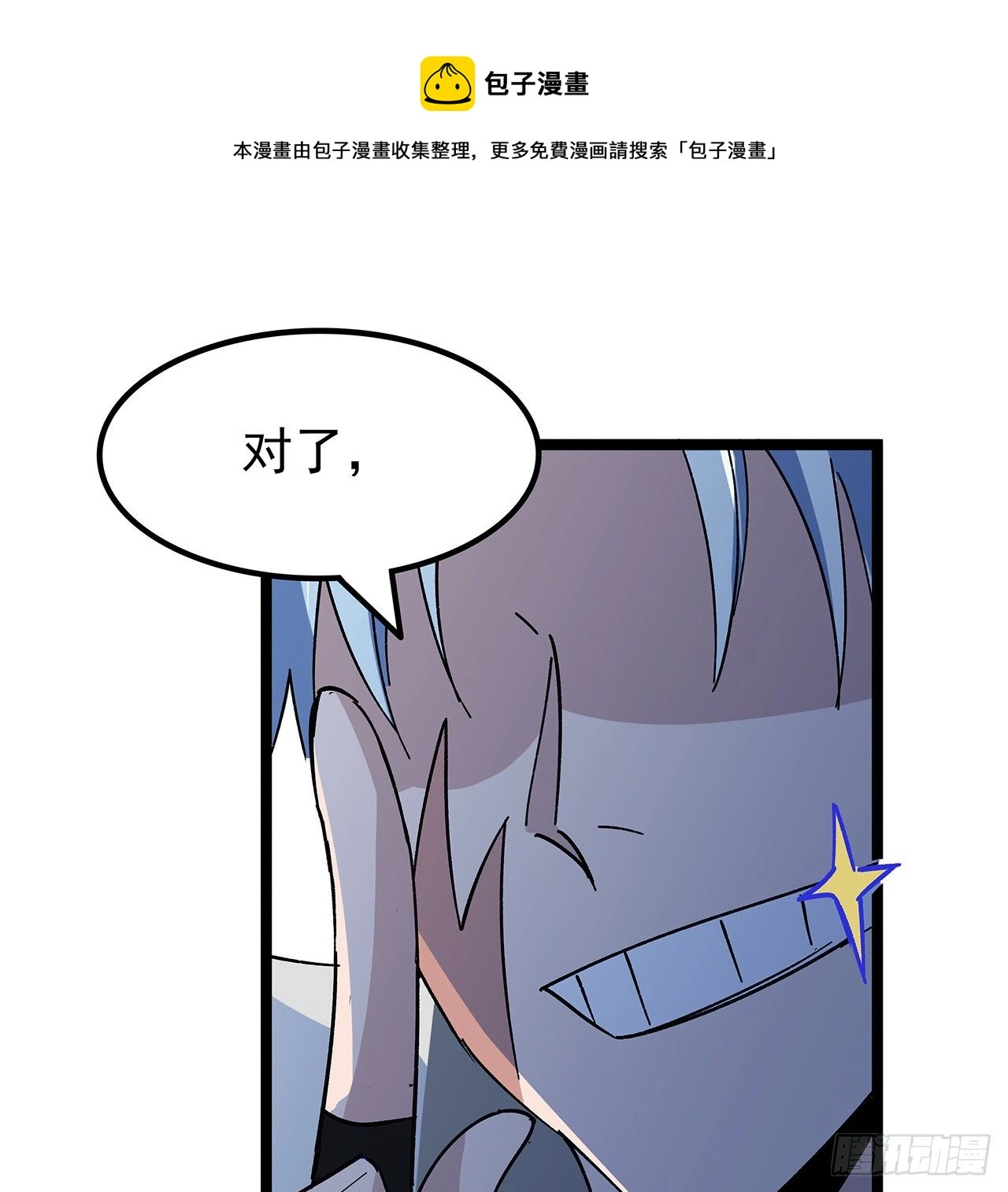 123话 有我在不怕28
