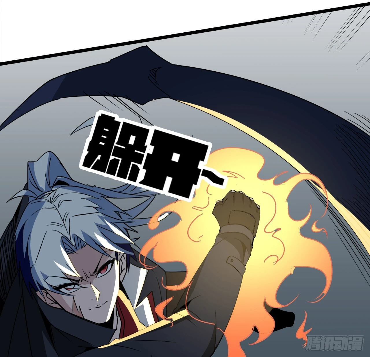 246话 你真该死45