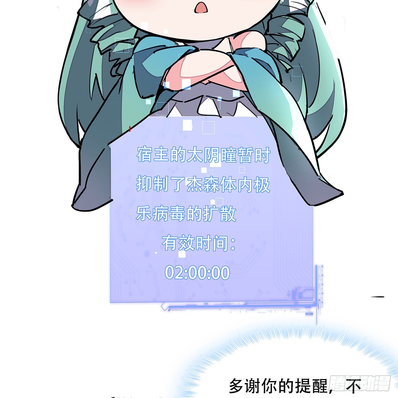 151话还是找臭弟弟玩吧48