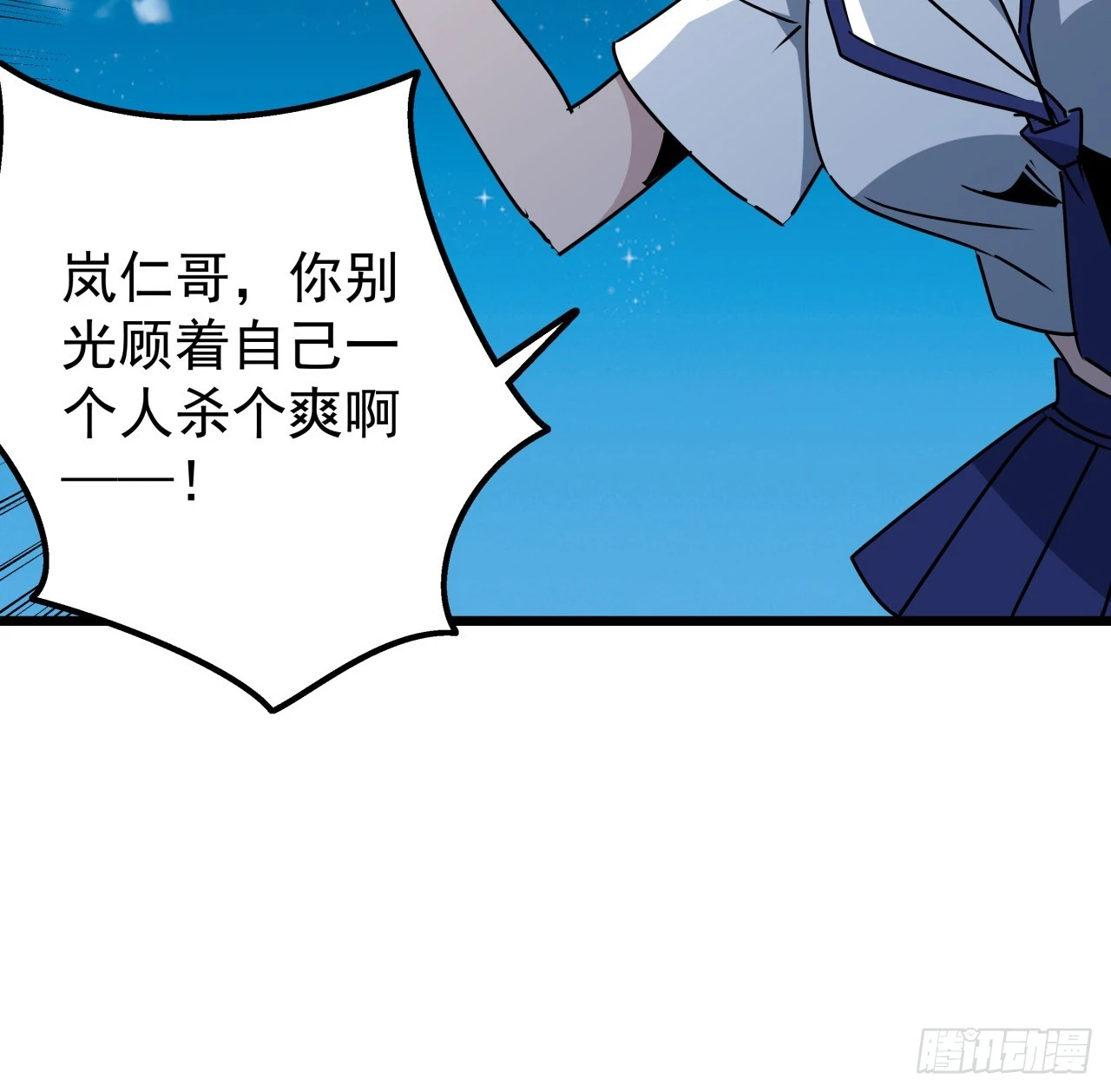 244话 新型丧尸？21