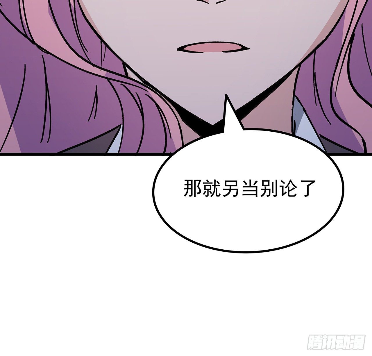 120话 这么好的机会23