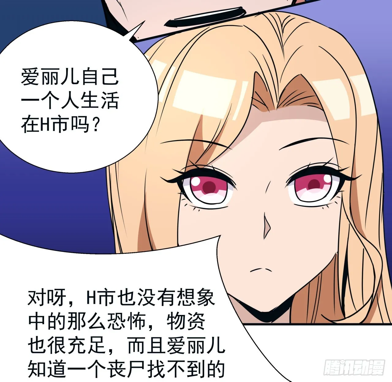 250话 我想待在你身边33