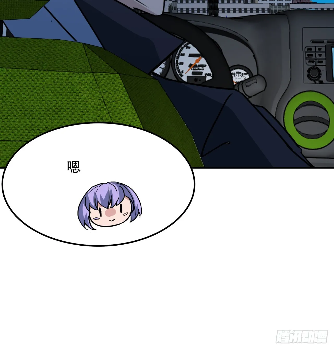 249话 食色性也13