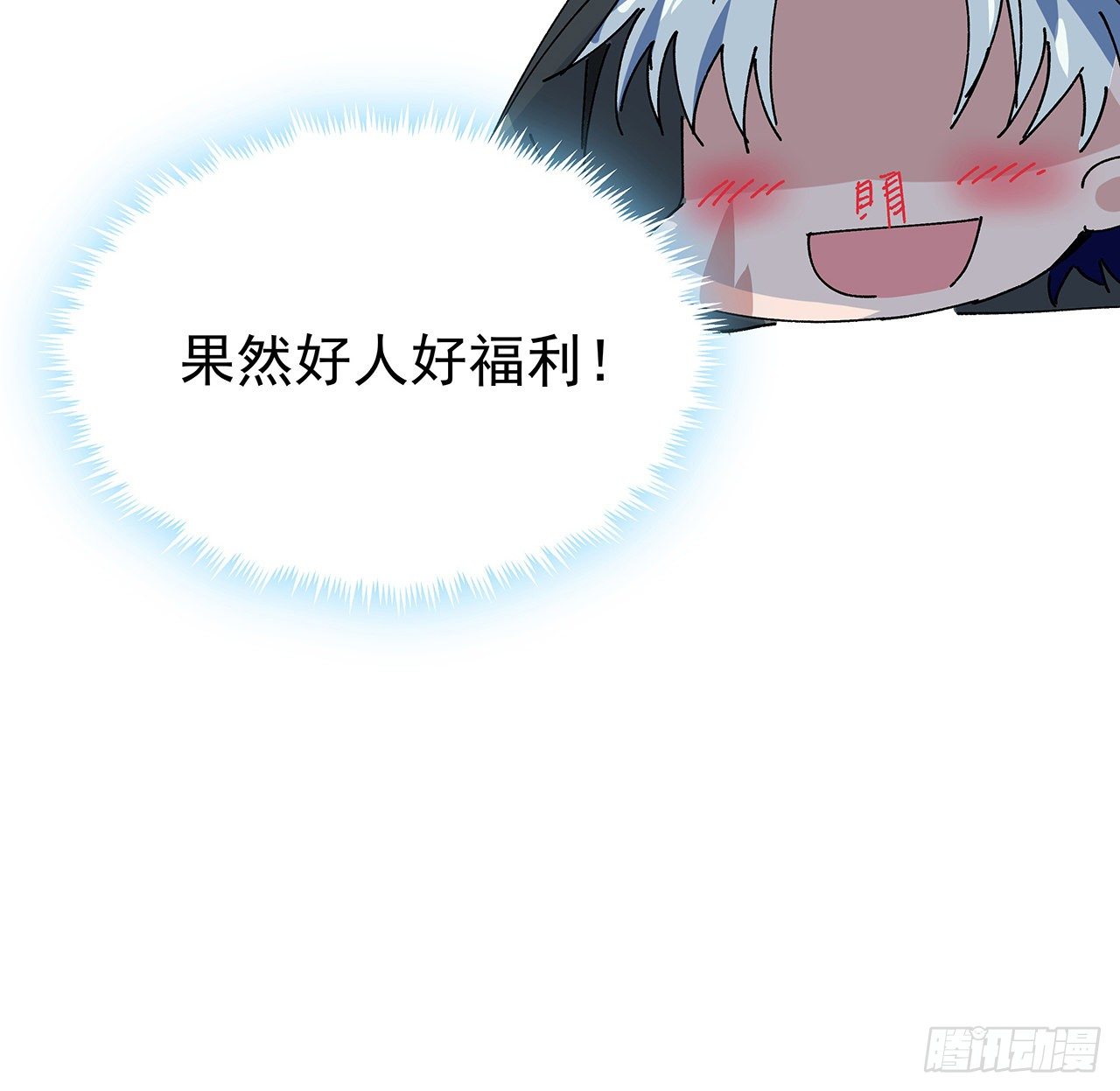 101话 “万人迷”郝岚仁7