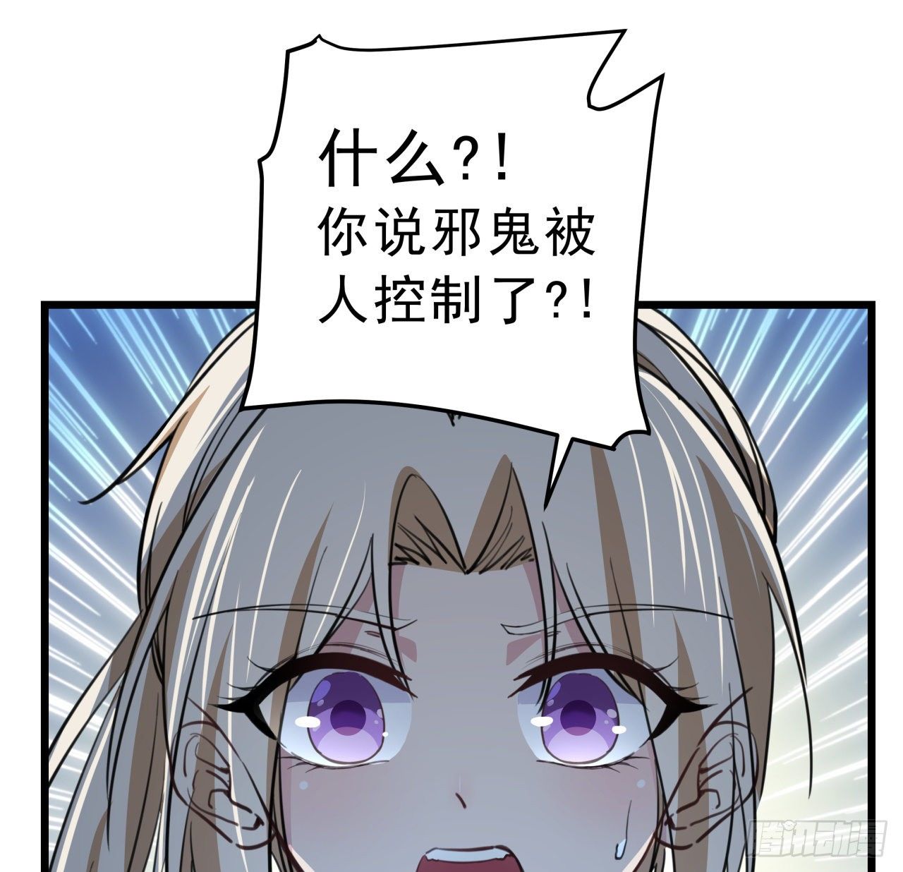 24话 给你们看个大宝贝49