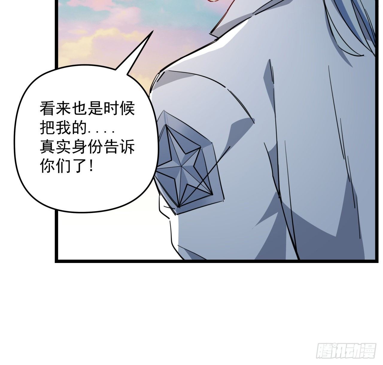 37话 捡了个大便宜62