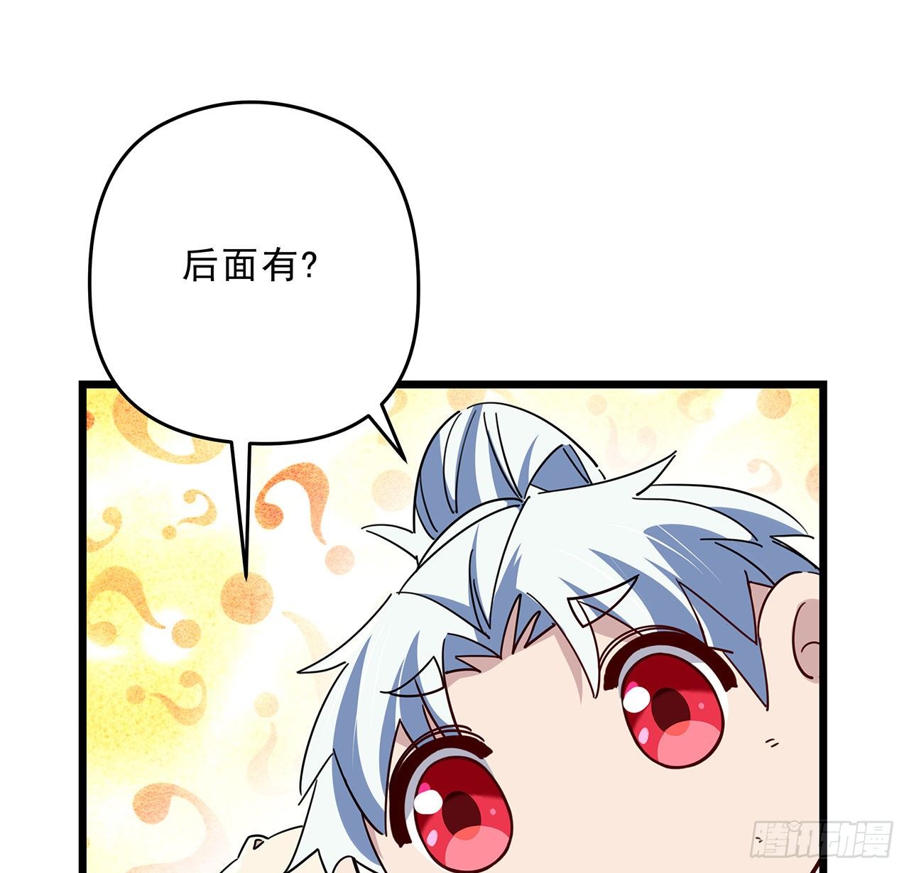 58话 我叫尤娜娜5