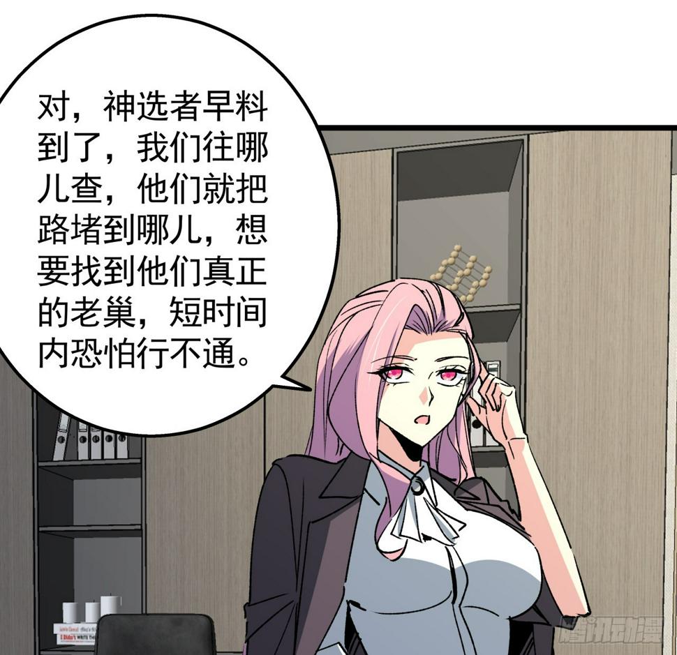 237话 按你的步骤来20
