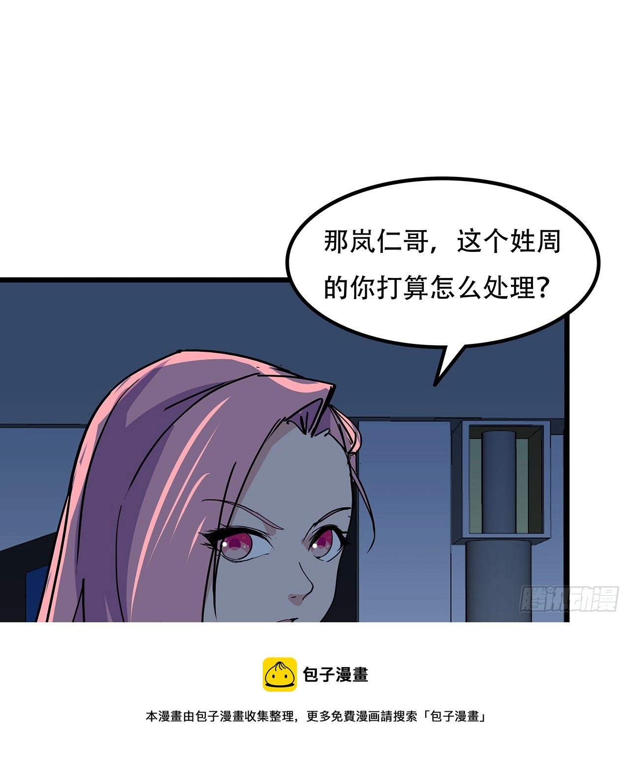 182话 一次算清吧49
