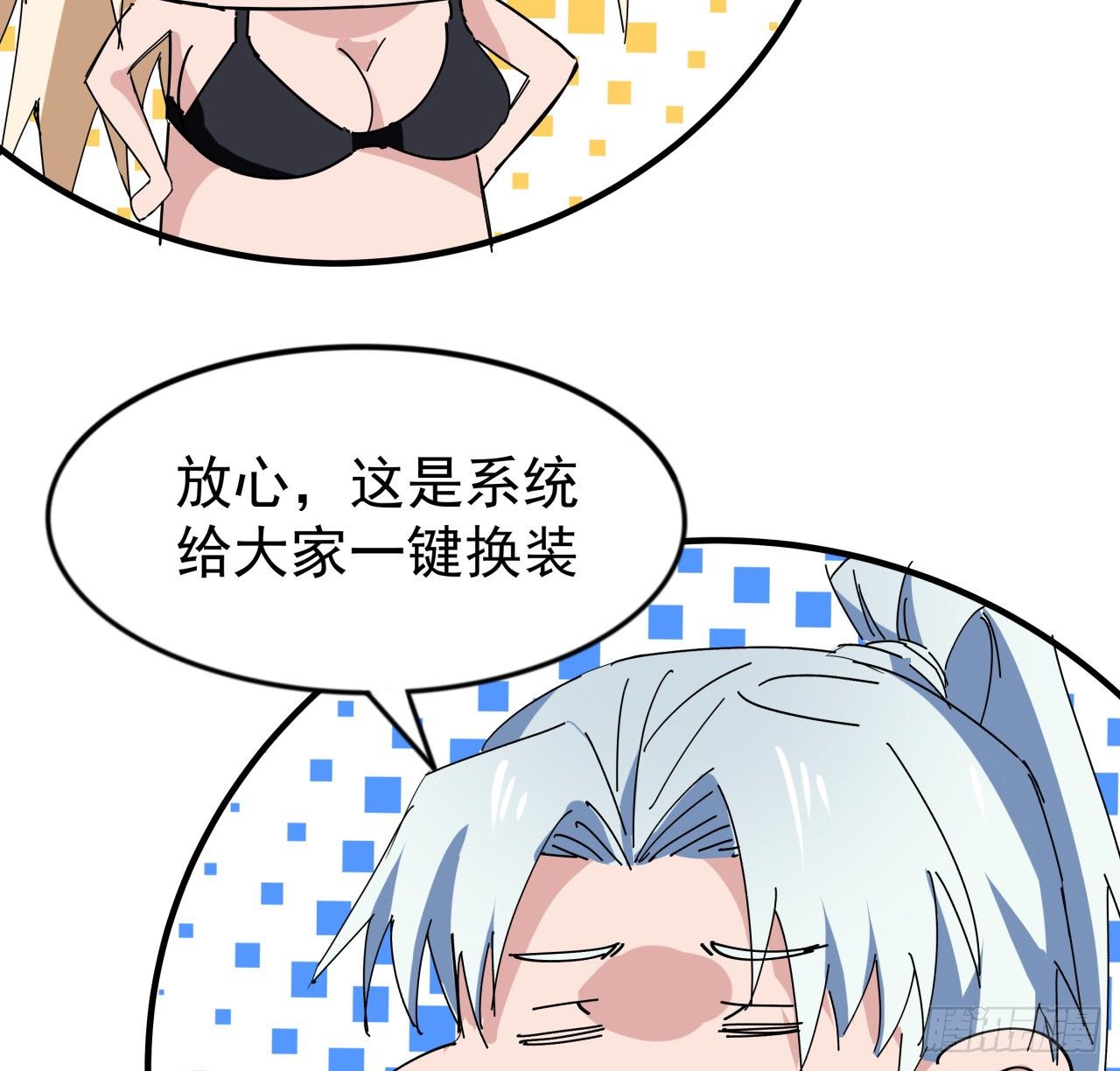 94话 你怎么可以这样对她4