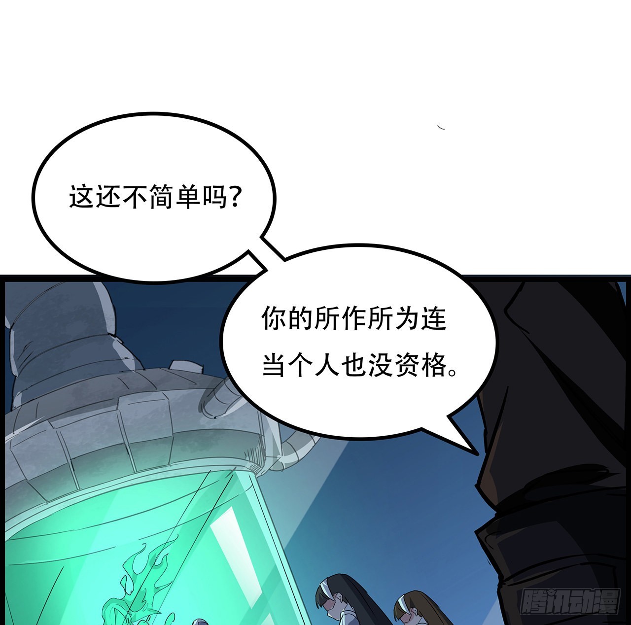 136话 量产邪鬼25