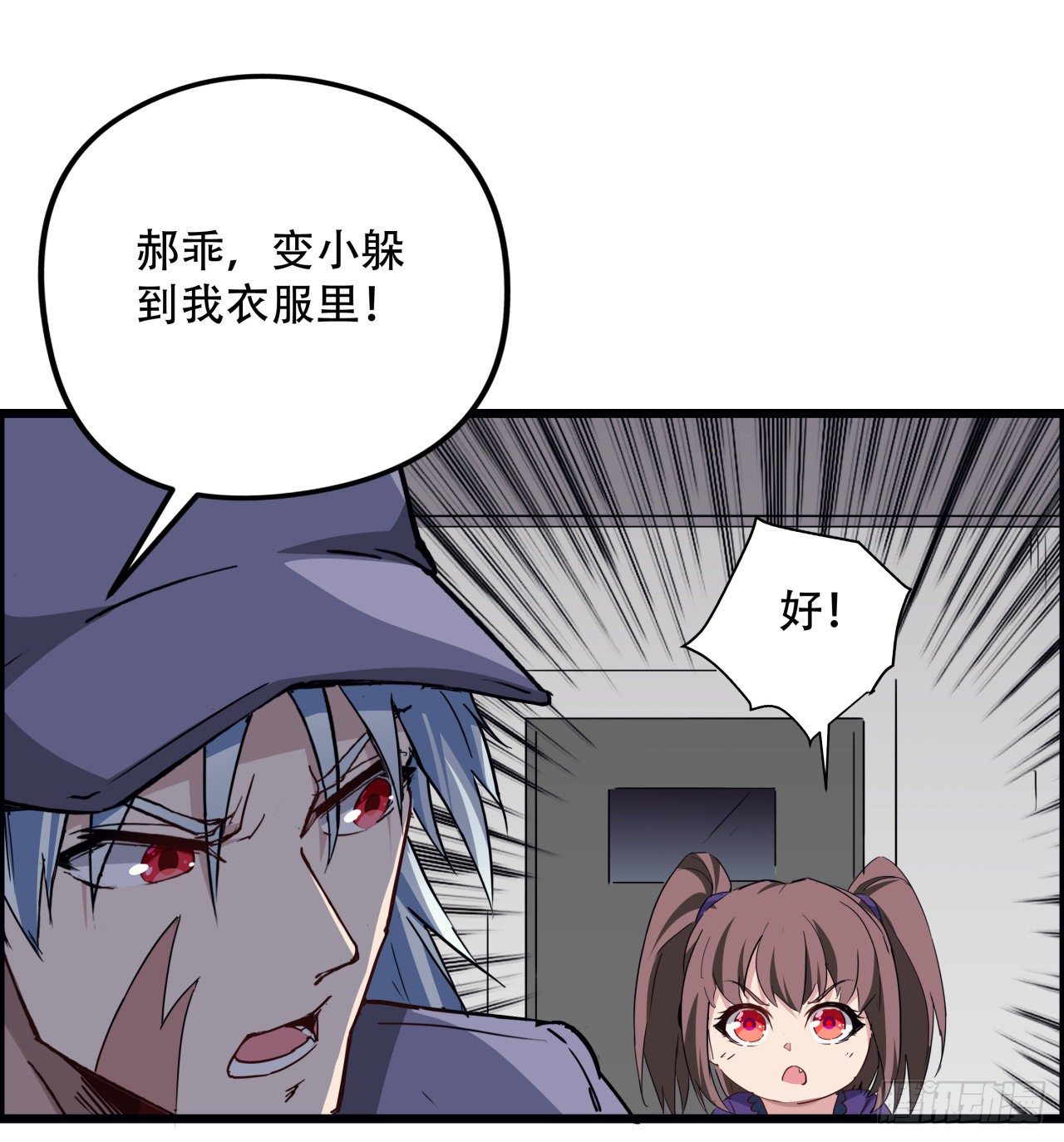 63话 忽然狂暴的小妹妹62