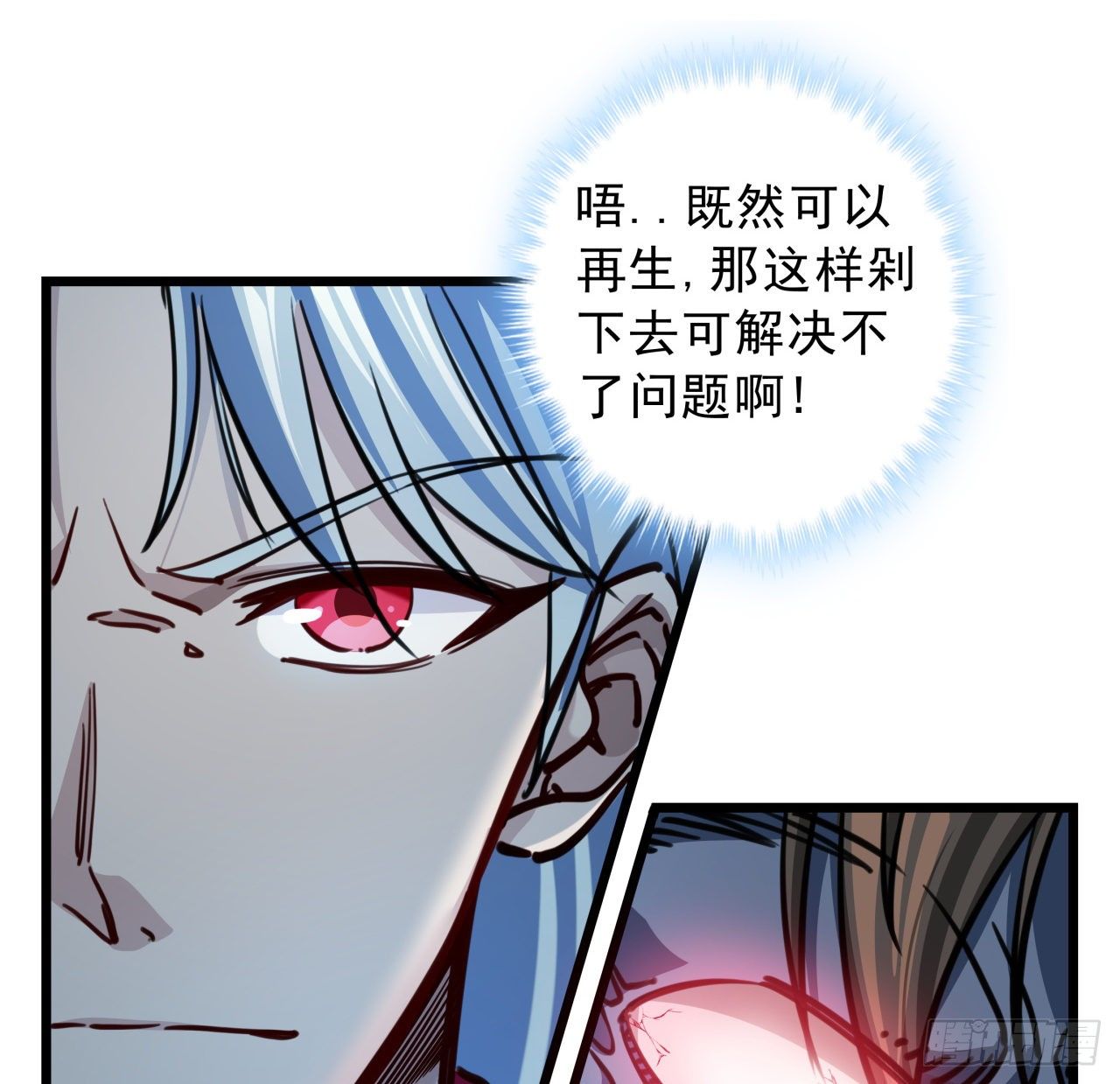 2话 赚他亿个小目标33