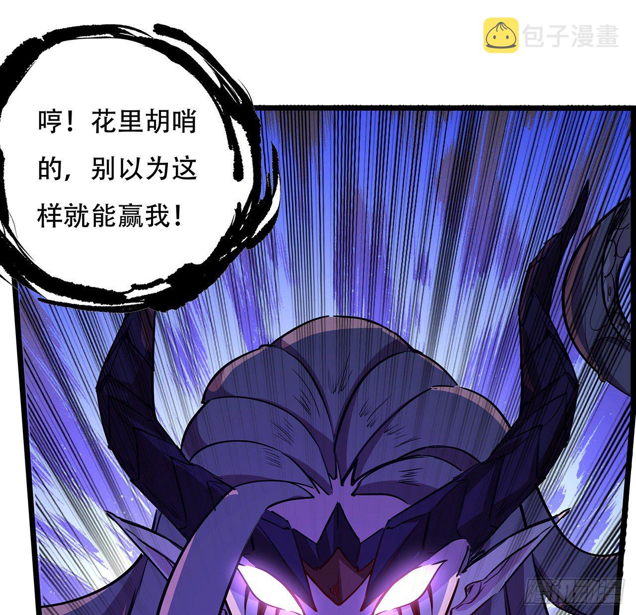 84话 你以为的中计77