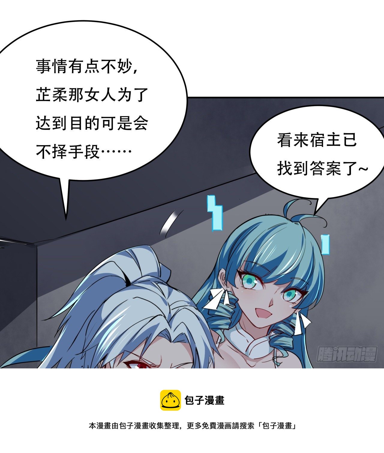 117话 也许是内鬼60