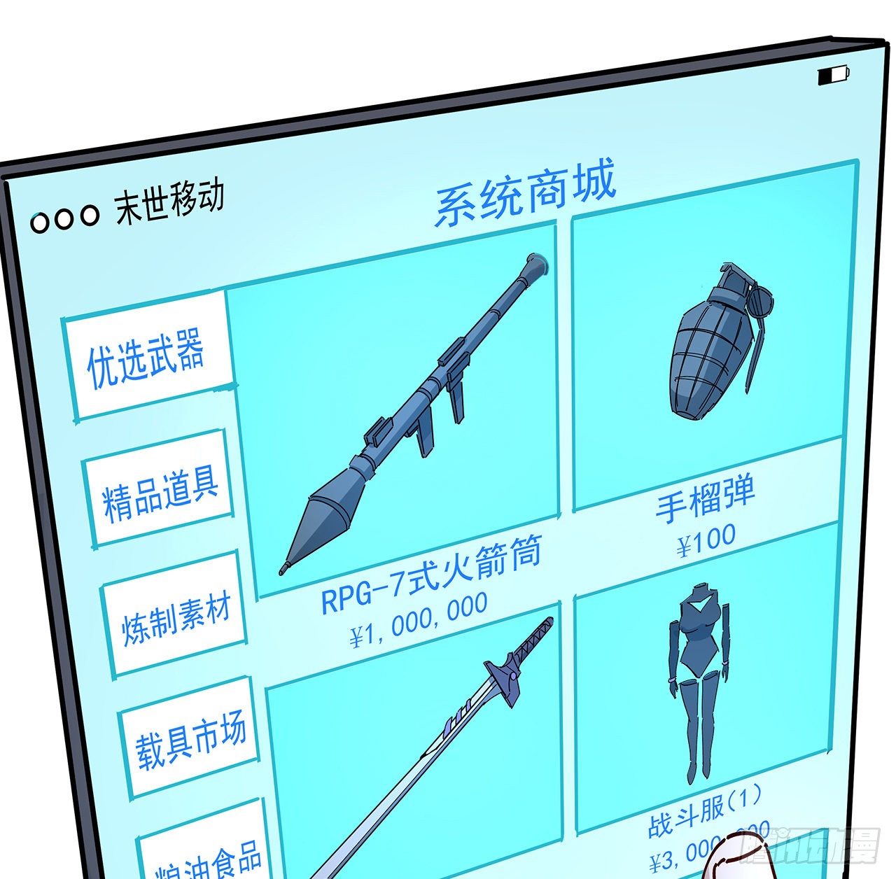 76话 郝乖：我变光了53
