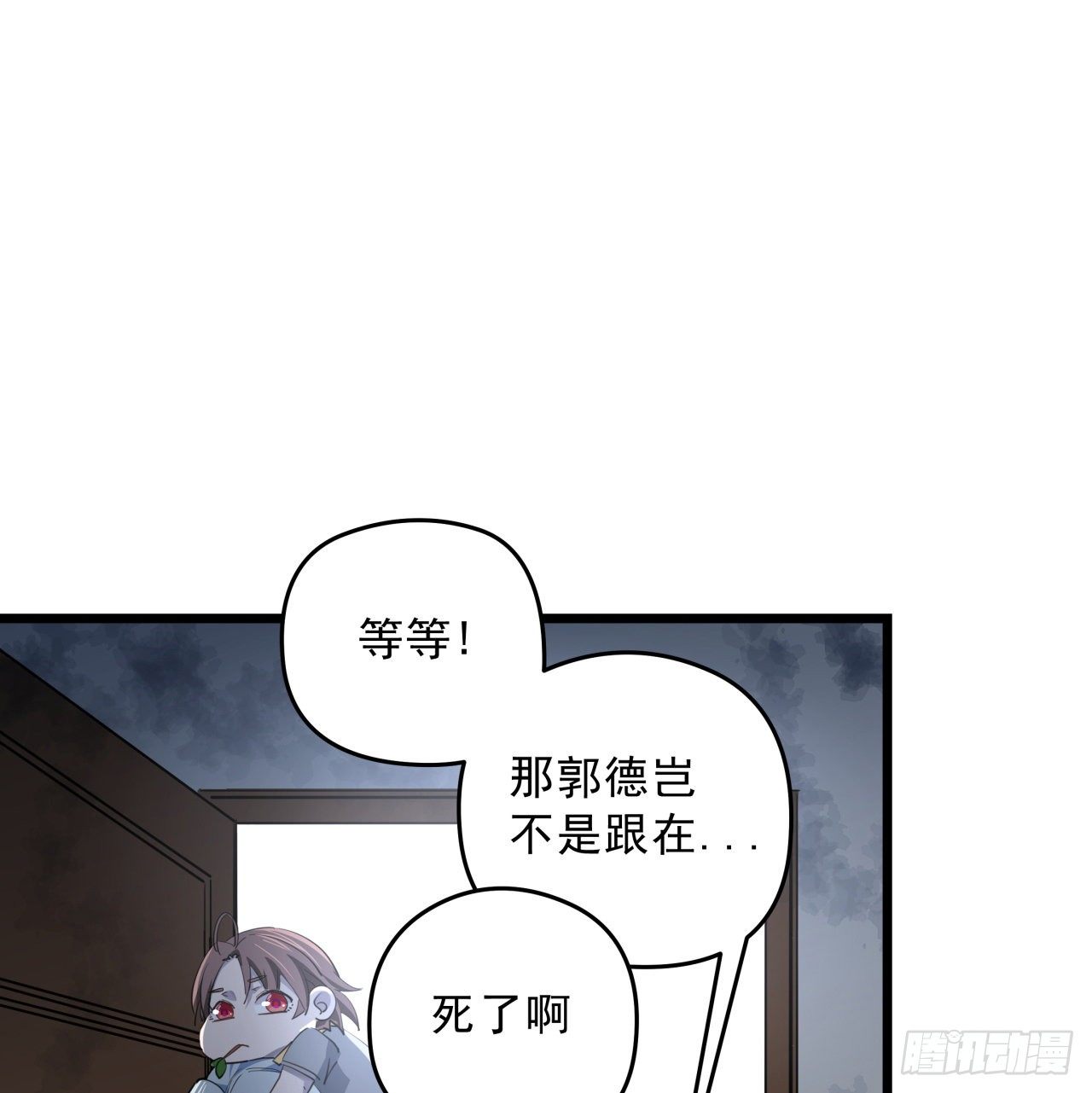 43话 末世的神秘人物3