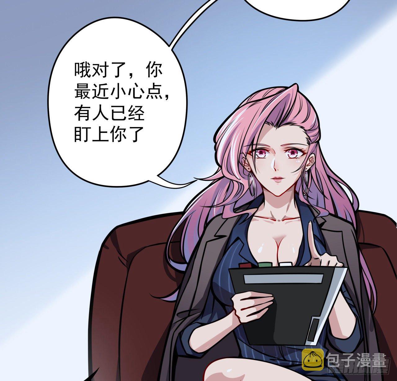 1话 我是打飞机死的19